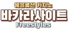 카지노사이트 | 온라인카지노 | 바카라사이트 | 온라인바카라 | 에볼루션카지노