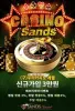 카지노사이트 | 토토사이트 |  스포츠토토 | 우리카지노 | 샌즈카지노 - 카지노다나와