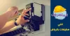 فني مكيفات بالرياض | أفضل الخدمات بأرخص الأسعار