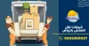 تجربة شركات نقل العفش بالرياض [الخدمات والأسعار]