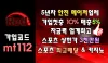 먹튀캅 - 먹튀사이트 정보를 통해 먹튀검증 및 먹튀 정보를 제공합니다.
