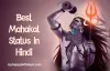 101+ Best Mahakal Status In Hindi | Mahakal Attitude Stauts {2020}