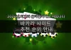  			온라인카지노 2024년 최고의 안전, 온카원 카지노 사이트 추천 순위		