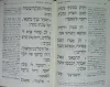 Tehillim with a combined commentary - large / Ya'akov Weingarten