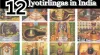 12 Jyotirlinga in India: Why They Are Worshipped? | HotelYaari 12 Jyotirlinga in India