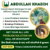 Maulana Ji’s Expertise in Resolving Personal Love Issues - Khadim Shab