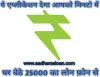 Super money quicken loan online- AadharseLoan