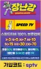 스피드티비 - 스포츠중계 해외축구중계 NBA중계 MLB중계 해외축구중계사이트 일본야구중계 EPL중계 프리미어리그중계 무료스포츠중계 해외스포츠중계 사이트 메이저리그중계 실시간스포츠중계 라이브스포츠 스포츠라이브중계사이트 챔피언스리그중계 프리메라리가중계 분데스리가중계 세리에A중계 라이브스코어 농구중계 야구중계 NPB KBO