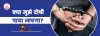  Court Case Astrology: क्या मुझे दोषी पाया जाएगा 