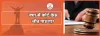  Court Case Astrology : जानिए आप कोर्ट केस जीत पाएंगे या नहीं 