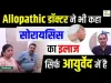 herbal treatment for psoriasis