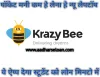 Krazybee instant personal loan app- AadharseLoan