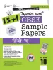 CBSE Hindi A Sample Papers with Reduced Syllabus 30% for Class 10th (2021 Board Examination)