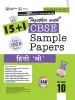 CBSE Hindi B Sample Papers for Class 10th (2021 Board Examination)