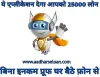 robocash loan app details- AadharseLoan