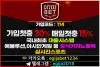 먹튀정찰대 - No.1 토토 커뮤니티!