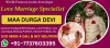 Boyfriend Back Specialist - Lady Astrologer Durga Devi