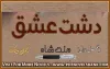 Dasht e Ishq Novel by Mannat Shah Complete Pdf Download  - Kitab Nagri Bold Romantic Novels