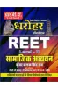 Reet Books
