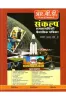 Current Affairs Books