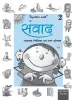 Samwad Teacher Resource Manual  for class 2