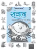 Samwad Teacher Resource Manual for class 5