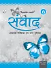 Samwad Teacher Resource Manual for class 6