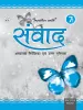 Samwad Teacher Resource Manual for class 7