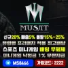 토토타임즈 - 토토 스포츠토토 안전토토사이트 먹튀검증 자료 및 데이터 를 제공 하고 있습니다.