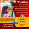 Love Problem Solution Consultation With Guru Maa - Krishna Devi Lady Astrologer