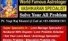           No1 Vashikaran Specialist baba ji — Astrology Specialist | India | +91-9888961301 |...      