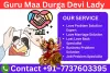 Lady Durga Devi - Your Trusted Love Problem Specialist Lady Astrologer