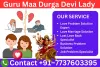 love problem solution astrologer in hindi | प्रेम समस्या समाधान ज्योतिषी: लेडी दुर्गा देवी - Lady Astrologer Durga Devi
