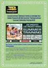Best Summer Training in Noida-4 Weeks Industrial Summer Training  |Training Basket