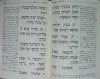 Tehillim with a combined commentary - large / Ya'akov Weingarten :: Rabbi-yaakov-weingarten5