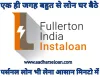Fullerton personal loan app details- AadharseLoan