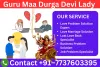 Solving Love Marriage Problems with Lady Durga Devi