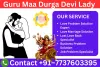 Free Astrology Consultation on WhatsApp Service Lady Astrologer Durga Devi