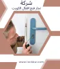 نجار فتح اقفال ابواب