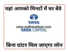 tata capital personal loan details- AadharseLoan