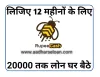 instant personal loan online application- AadharseLoan