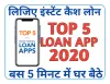 Instant Personal loan in 5 minutes - AadharseLoan