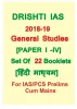 Buy Drishti IAS GS Printed Notes