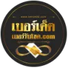  เบอร์มงคลที่คุณคู่ควร 