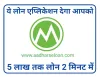 moneyview-instant-personal-loan- AadharseLoan