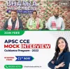 Join Free APSC (CCE) Mock Interview Guidance Program - 2022