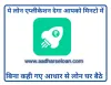Moneymore application se online loan kaise le - AadharseLoan