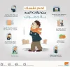 نزلات البرد: أعراضها وعلاجها وطرق الوقاية منها  مقدمة
