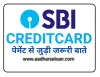 SBI Creditcard Payment online details