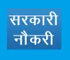  Sarkari Naukri - Catholic Syrian Bank Recruitment - 127 Officers, Managers Posts - APPLY NOW - SarkariNaukri123.in - Sarkari naukri news, Latest govt jobs 